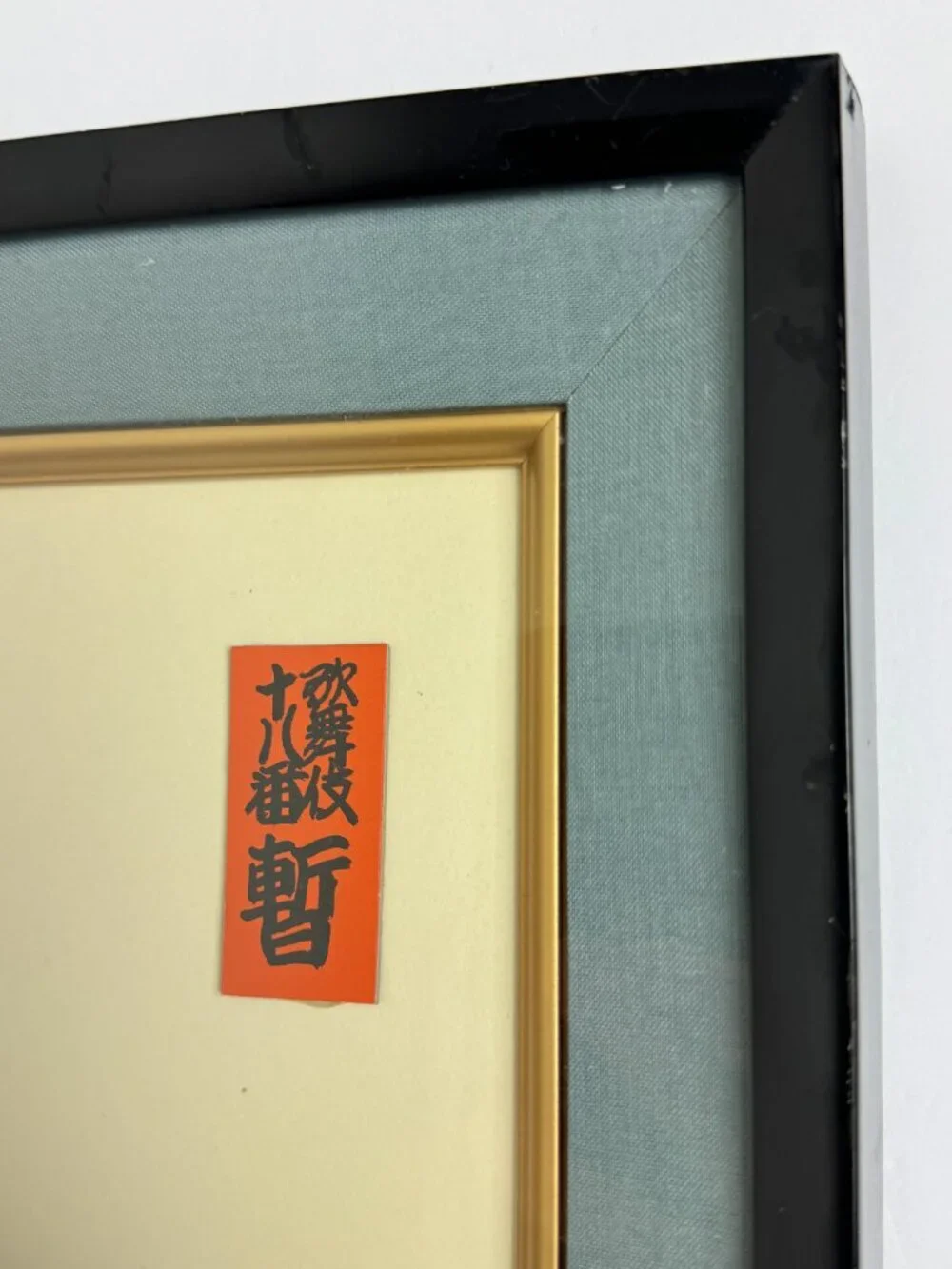 Vintage Japanese Hagoita Kabuki Wall Art Shadow Box Framed Textile Sculpture